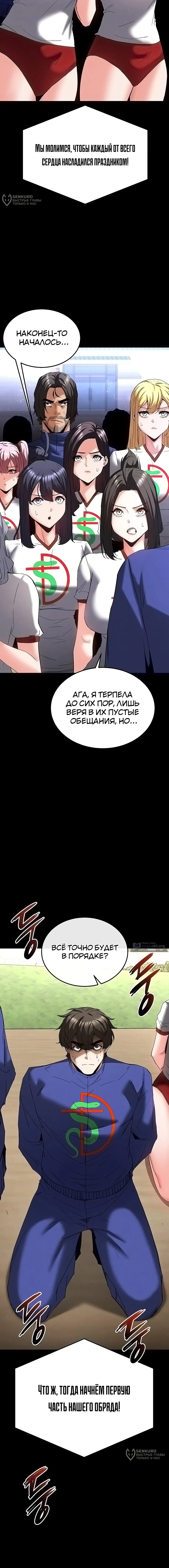 Страница 4 главы 55 манги Отброс человечества / Human Scum