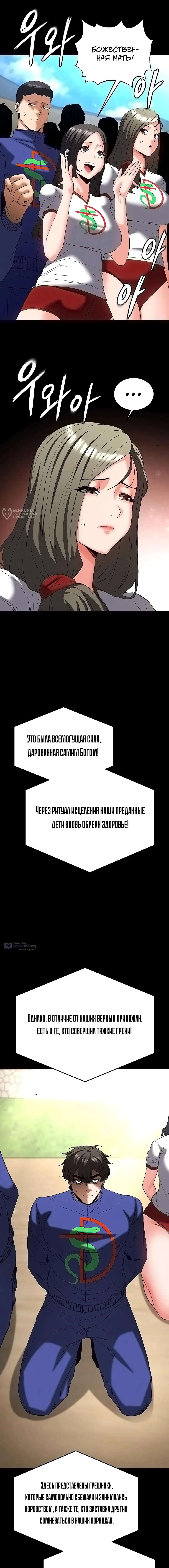 Страница 7 главы 55 манги Отброс человечества / Human Scum