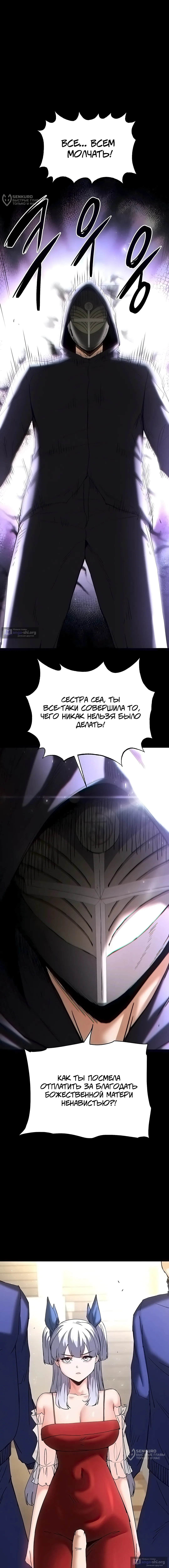 Страница 12 главы 55 манги Отброс человечества / Human Scum