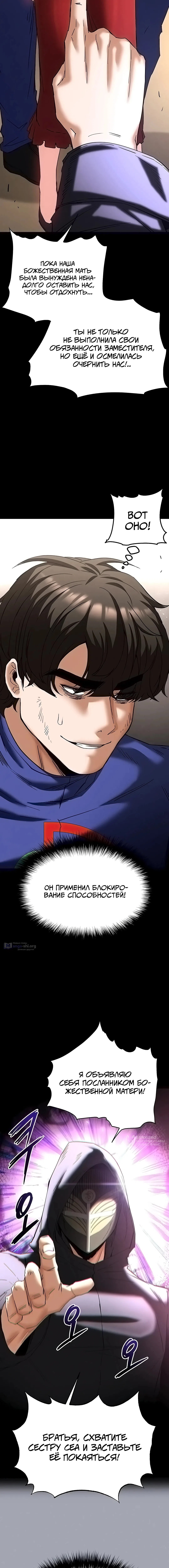 Страница 13 главы 55 манги Отброс человечества / Human Scum
