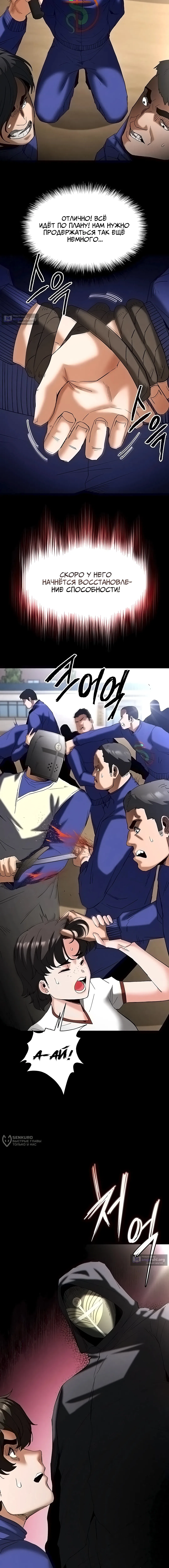 Страница 17 главы 55 манги Отброс человечества / Human Scum