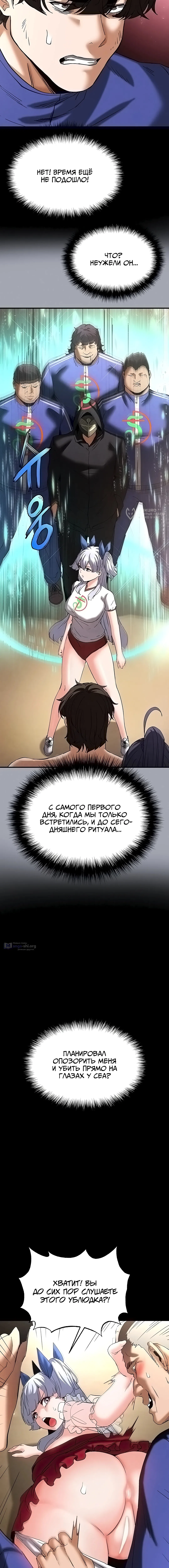 Страница 19 главы 55 манги Отброс человечества / Human Scum