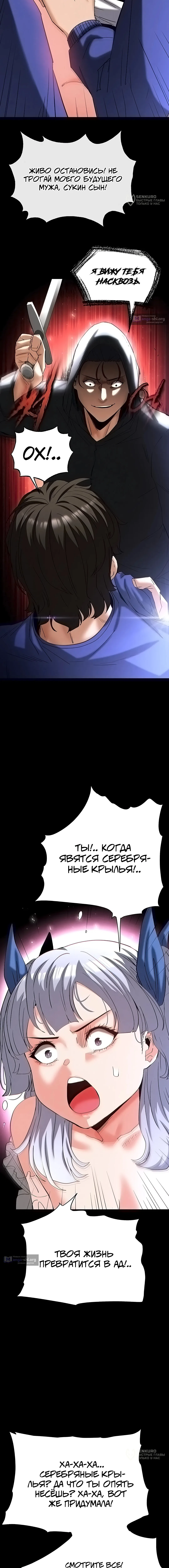 Страница 20 главы 55 манги Отброс человечества / Human Scum