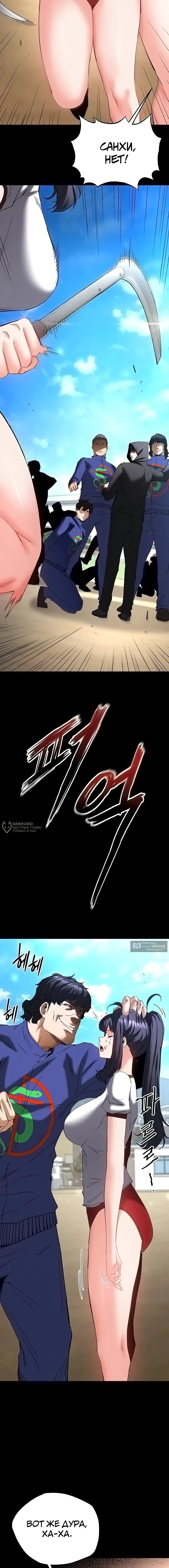 Страница 22 главы 55 манги Отброс человечества / Human Scum