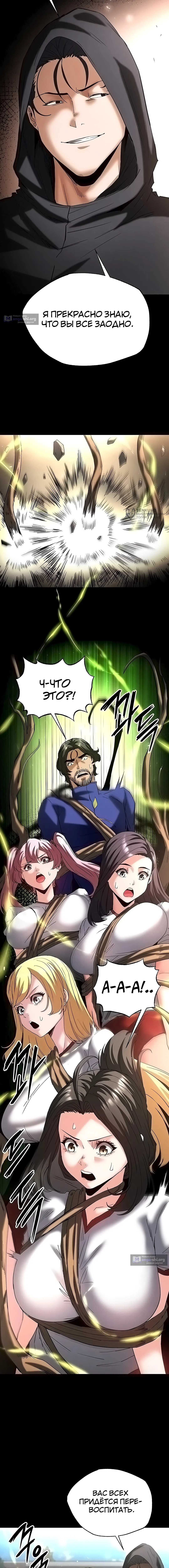 Страница 23 главы 55 манги Отброс человечества / Human Scum