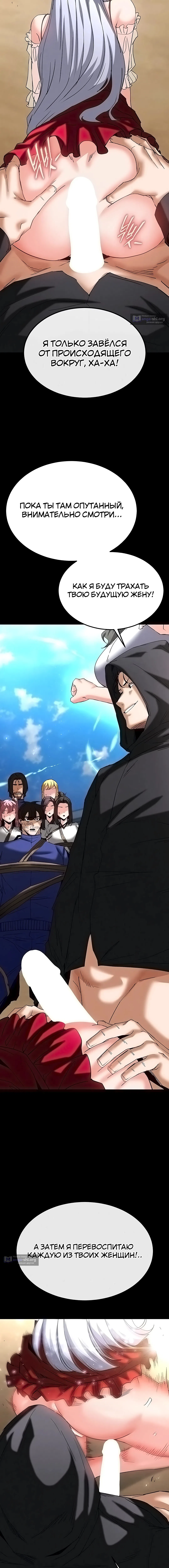 Страница 26 главы 55 манги Отброс человечества / Human Scum
