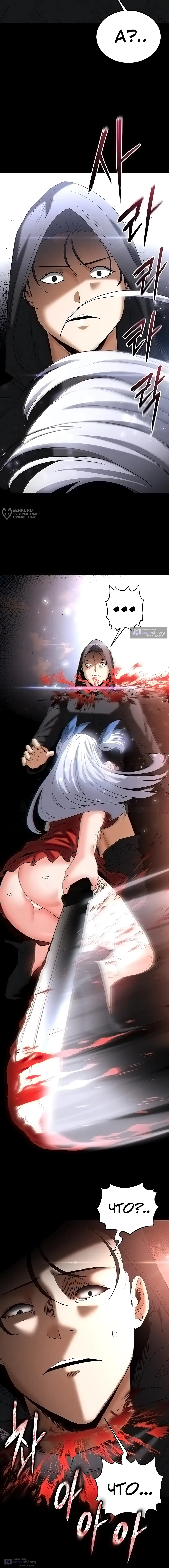 Страница 27 главы 55 манги Отброс человечества / Human Scum