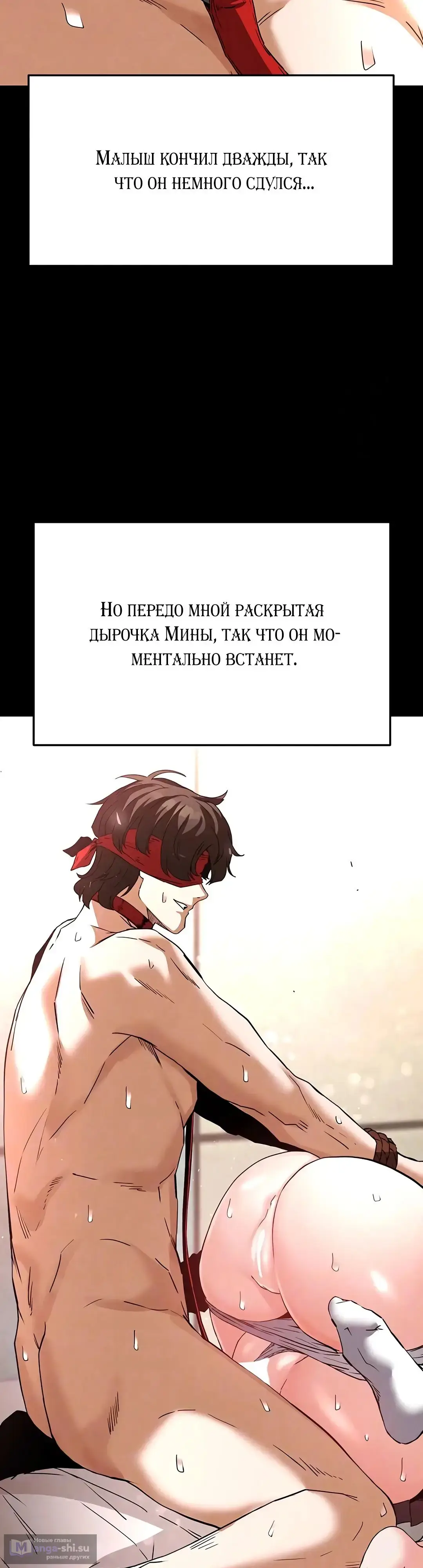 Страница 5 главы 28 манги Отброс человечества / Human Scum