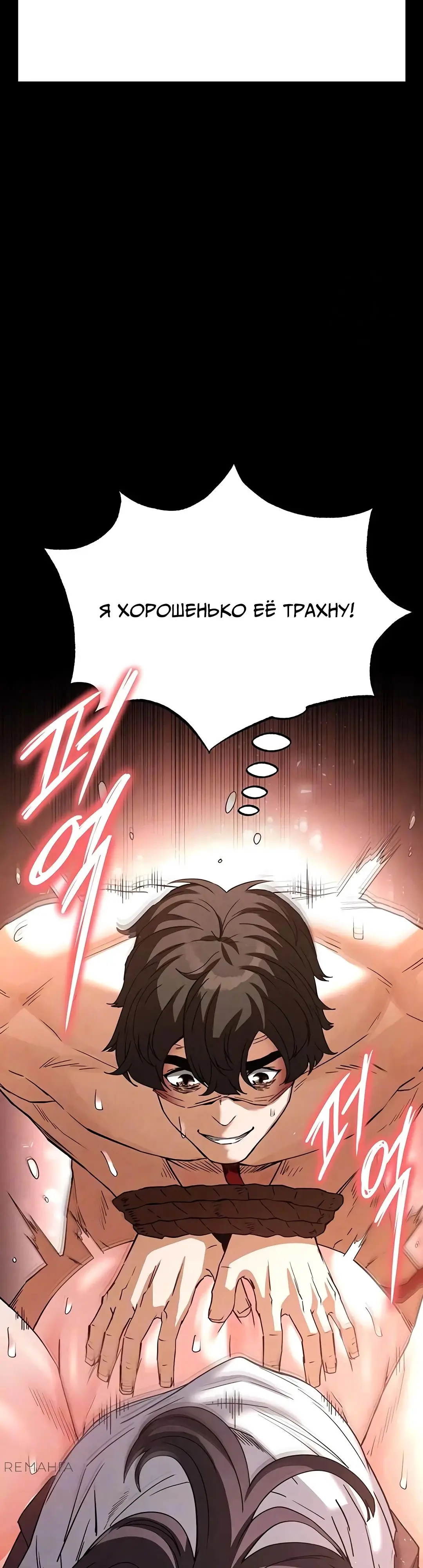 Страница 7 главы 28 манги Отброс человечества / Human Scum