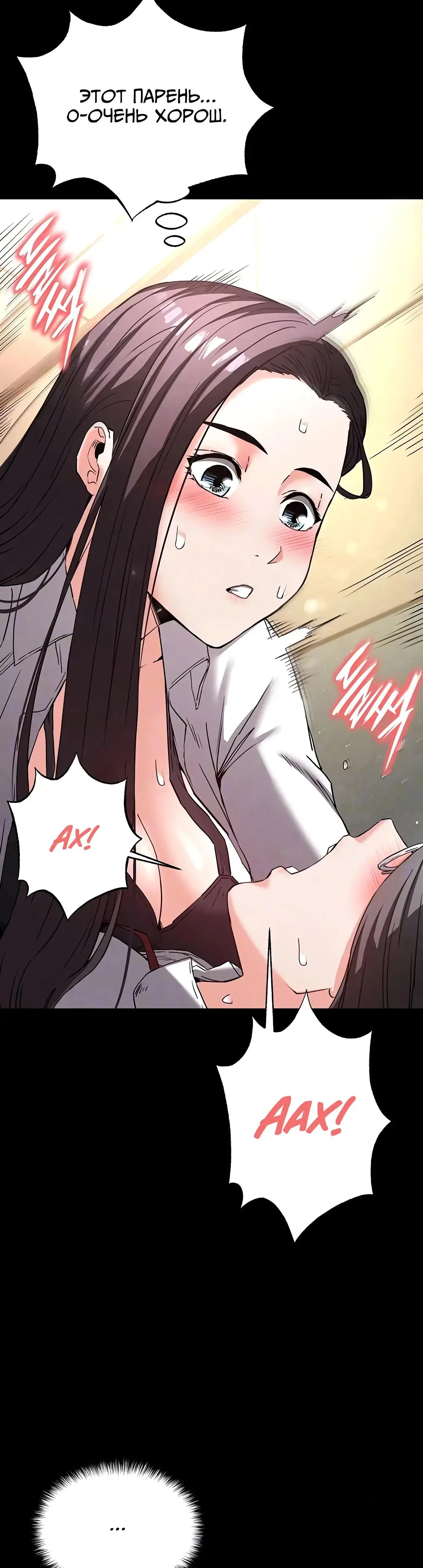 Страница 11 главы 28 манги Отброс человечества / Human Scum