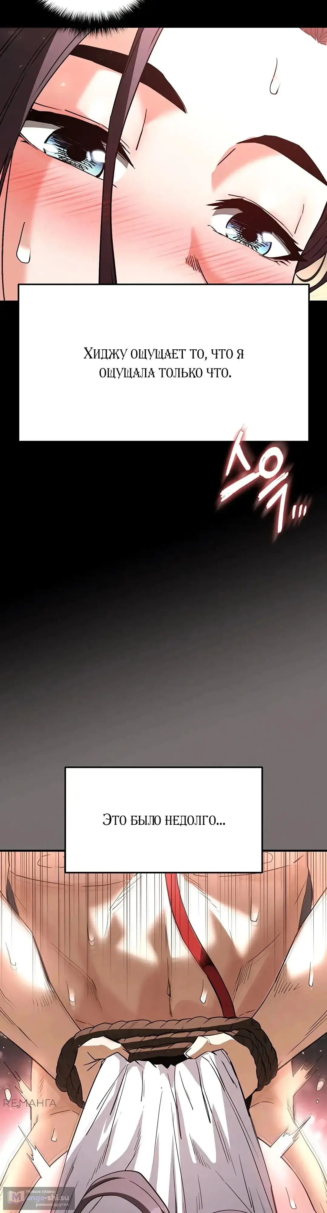 Страница 12 главы 28 манги Отброс человечества / Human Scum