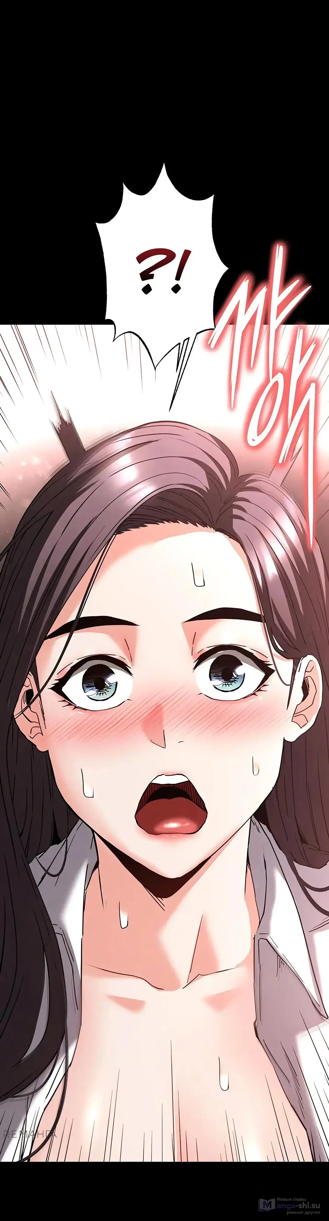 Страница 15 главы 28 манги Отброс человечества / Human Scum