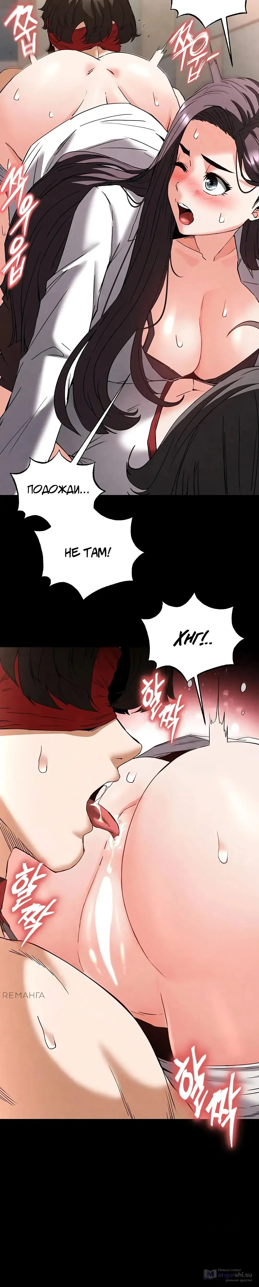 Страница 17 главы 28 манги Отброс человечества / Human Scum