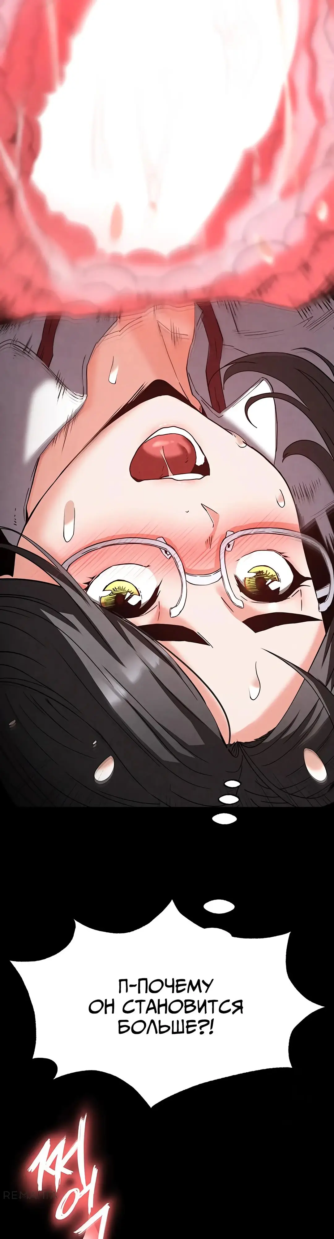 Страница 19 главы 28 манги Отброс человечества / Human Scum