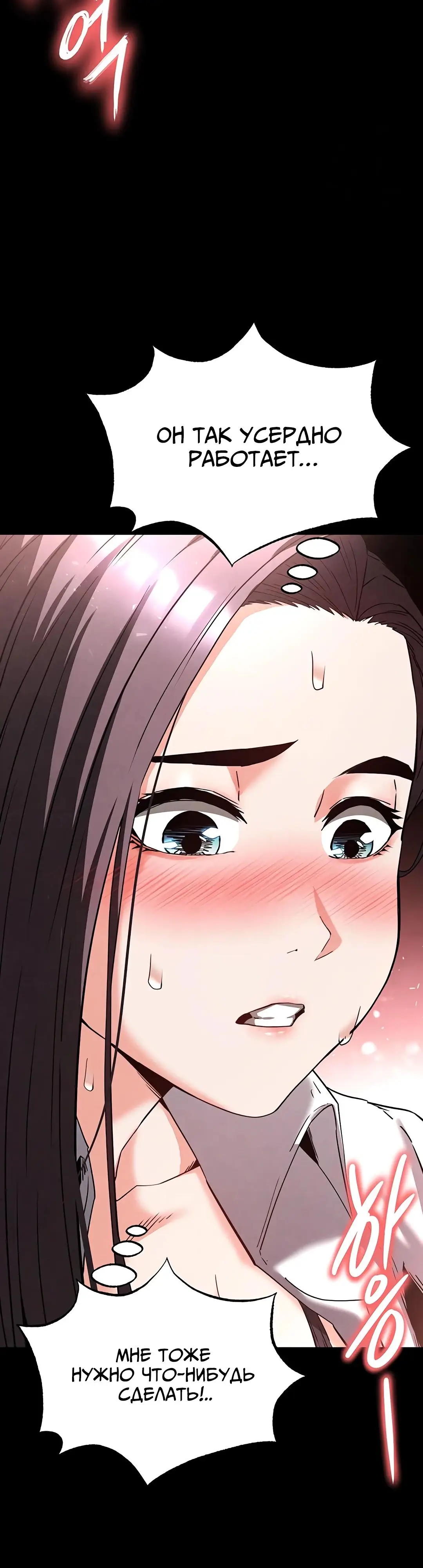 Страница 22 главы 28 манги Отброс человечества / Human Scum