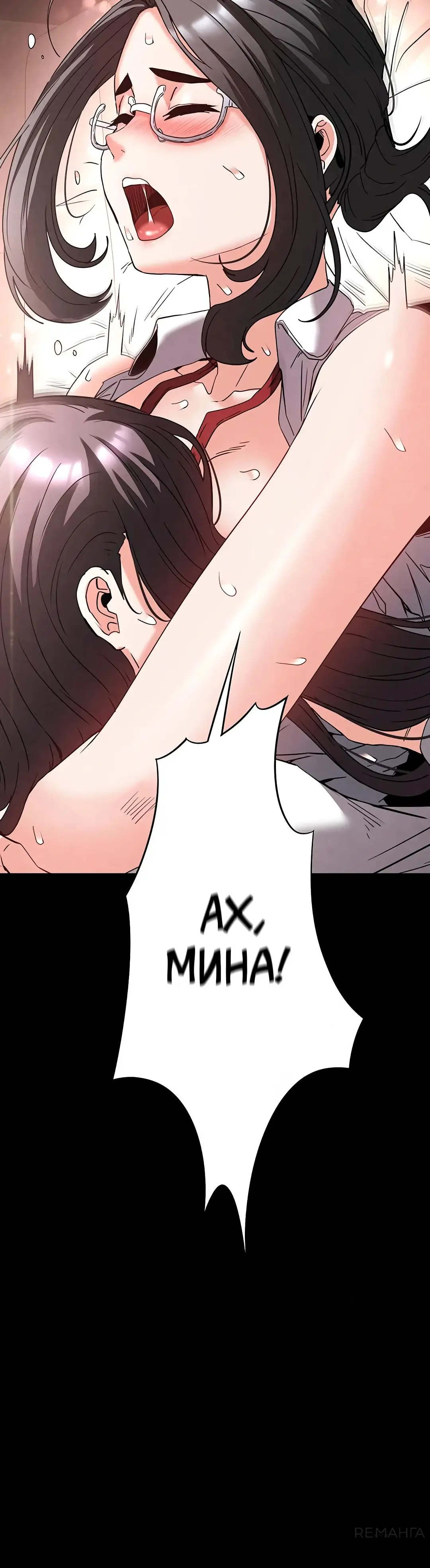 Страница 25 главы 28 манги Отброс человечества / Human Scum