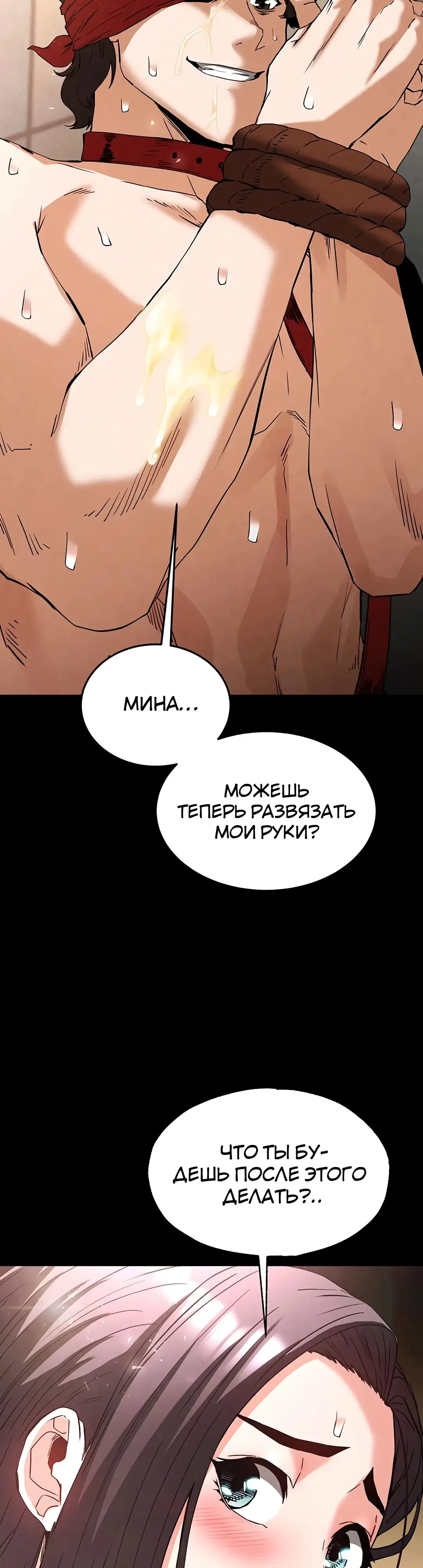 Страница 30 главы 28 манги Отброс человечества / Human Scum