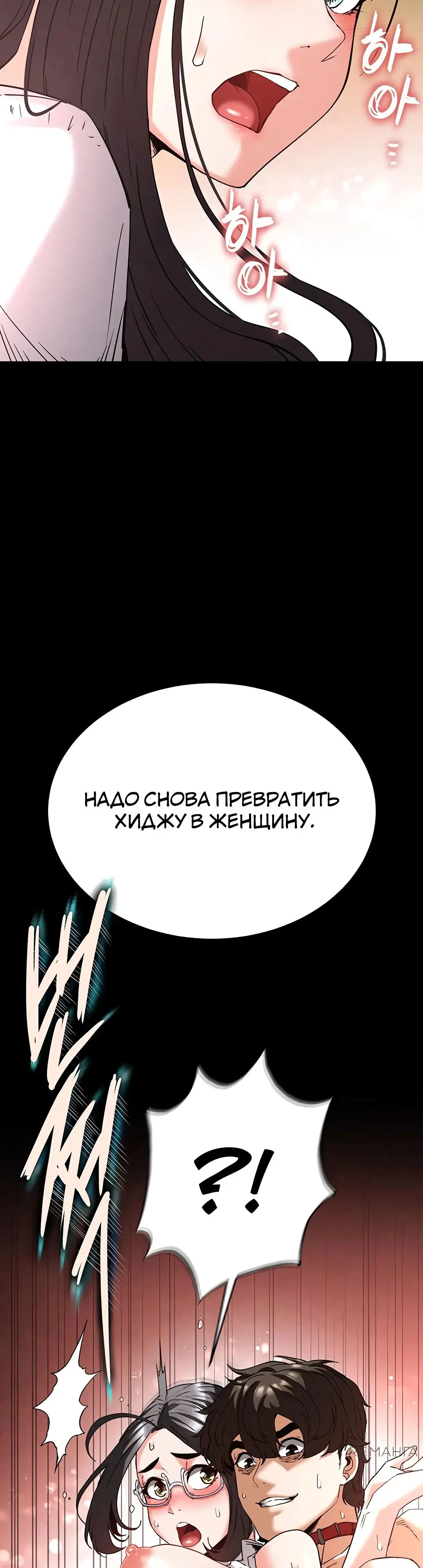 Страница 31 главы 28 манги Отброс человечества / Human Scum