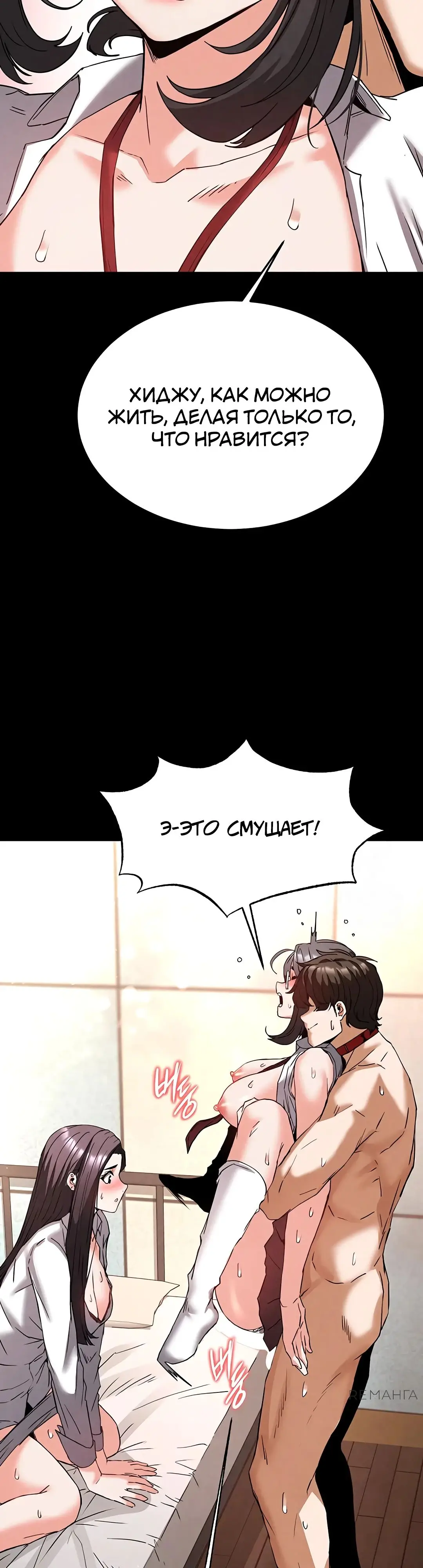 Страница 33 главы 28 манги Отброс человечества / Human Scum