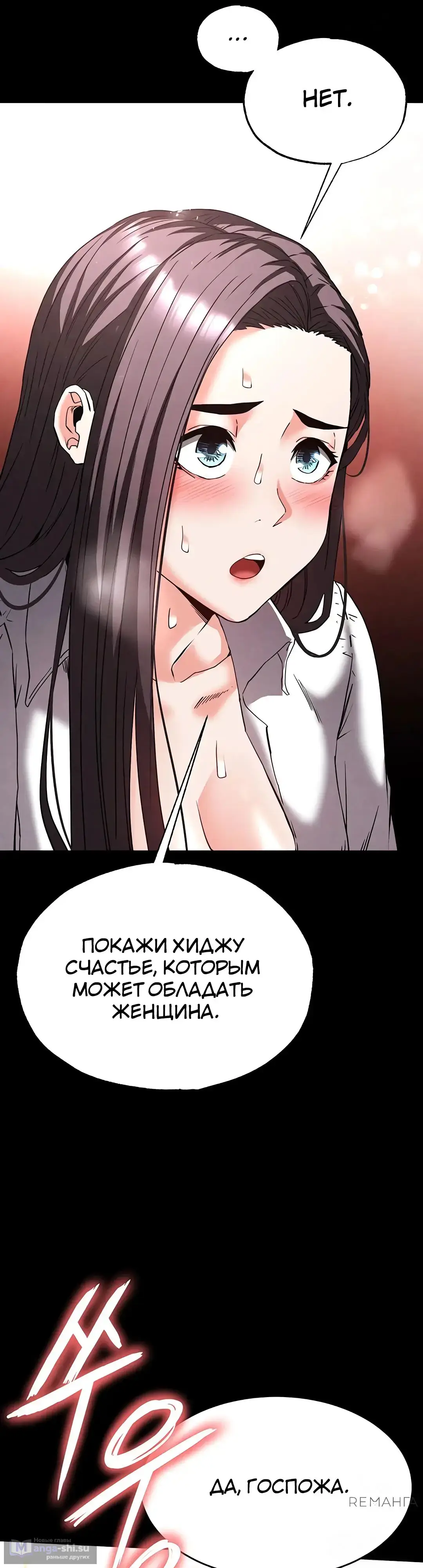 Страница 35 главы 28 манги Отброс человечества / Human Scum