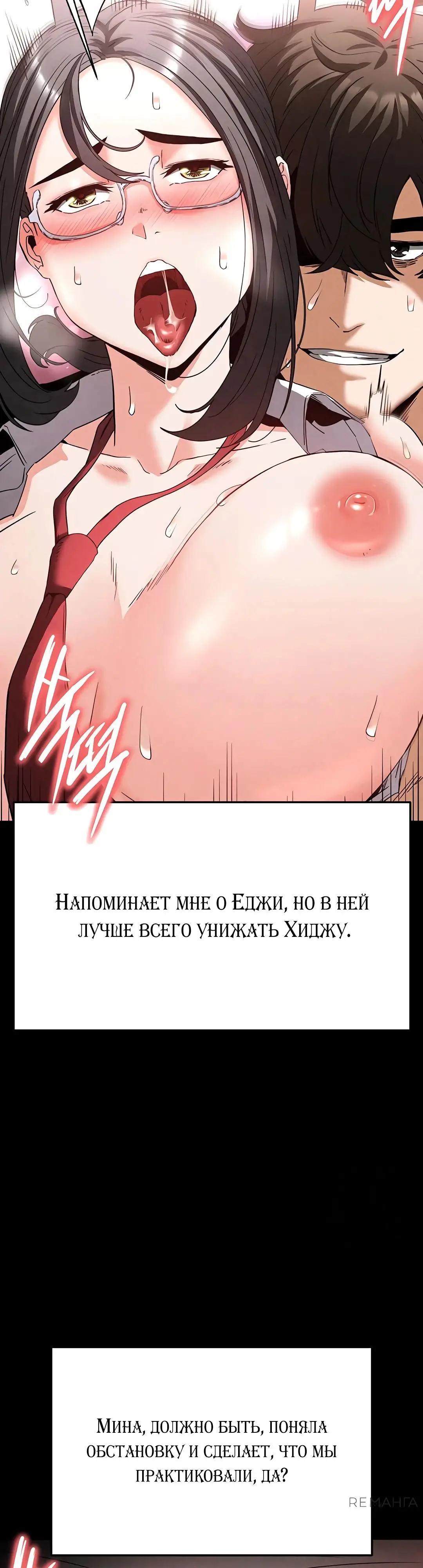 Страница 37 главы 28 манги Отброс человечества / Human Scum