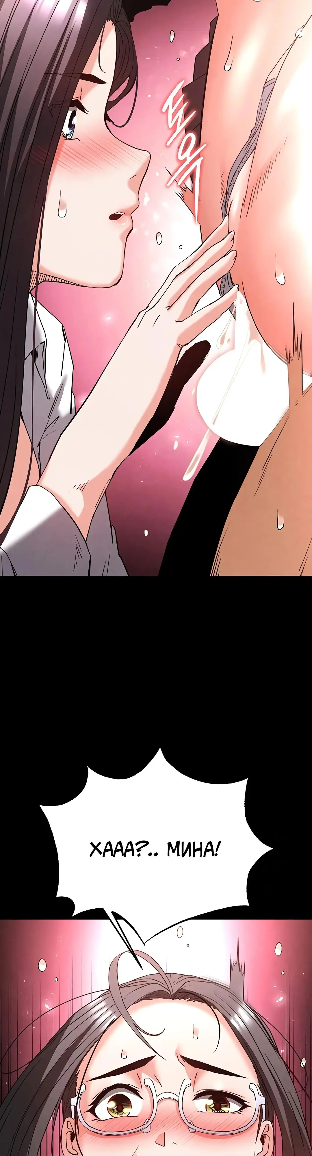 Страница 39 главы 28 манги Отброс человечества / Human Scum