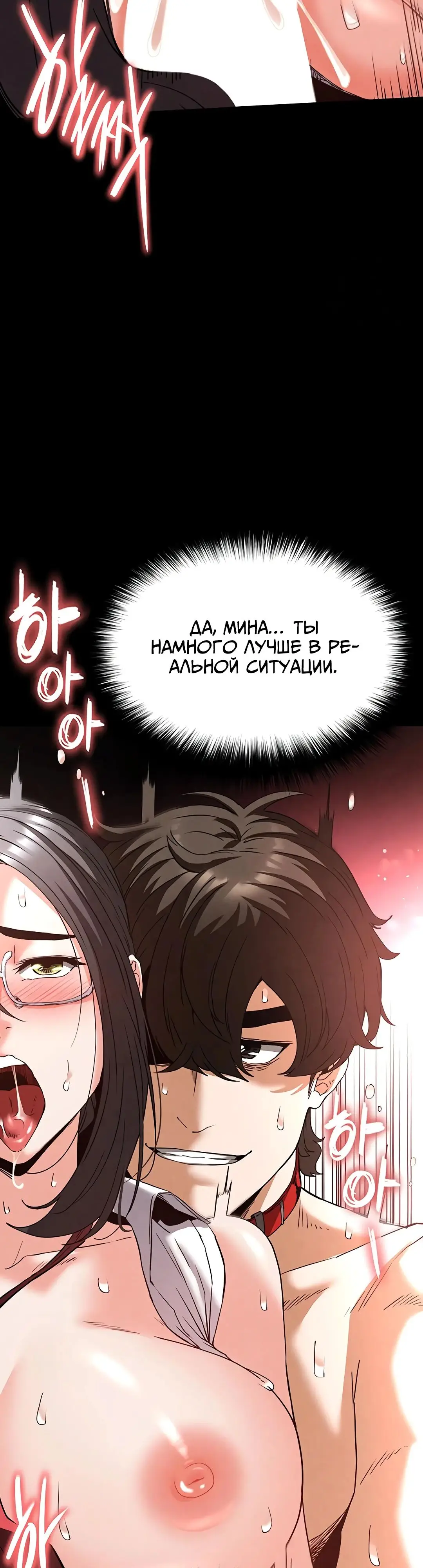 Страница 42 главы 28 манги Отброс человечества / Human Scum