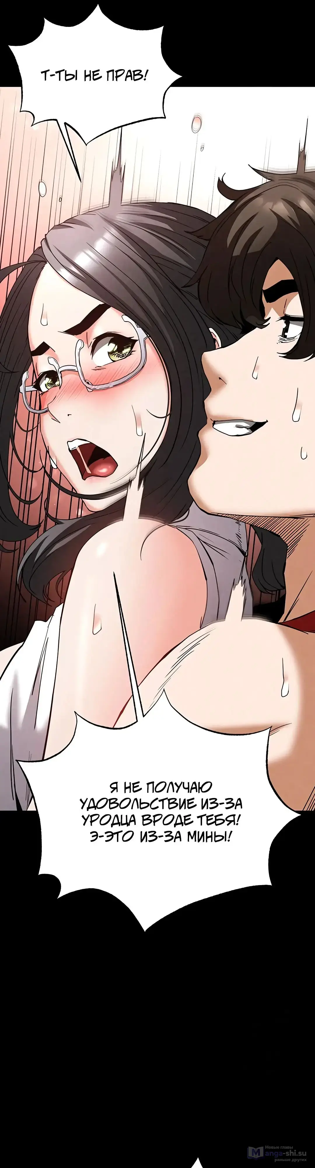 Страница 44 главы 28 манги Отброс человечества / Human Scum