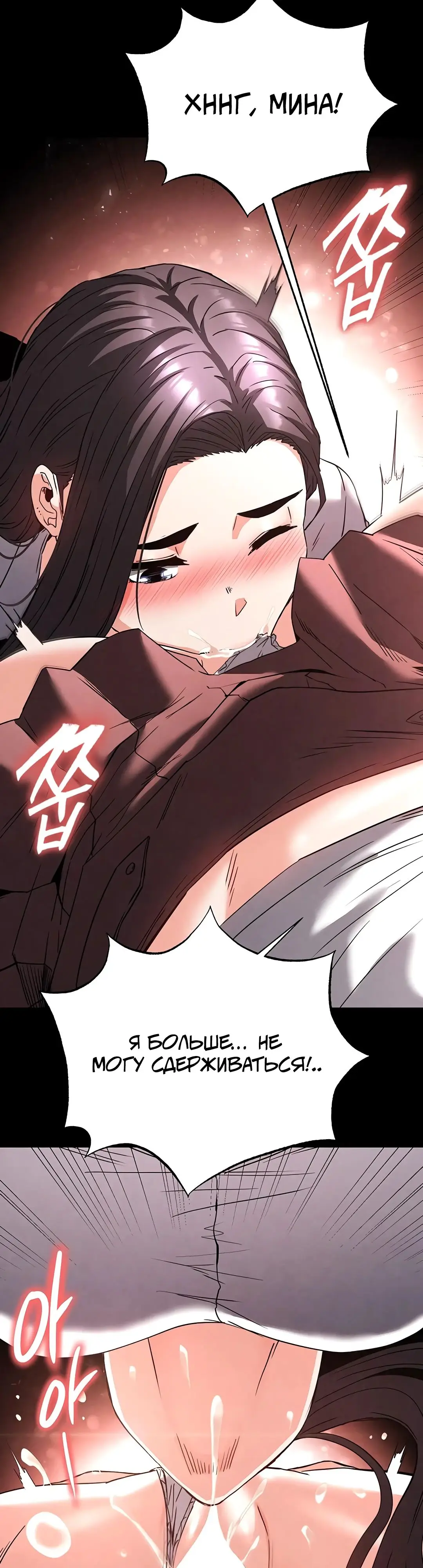 Страница 45 главы 28 манги Отброс человечества / Human Scum