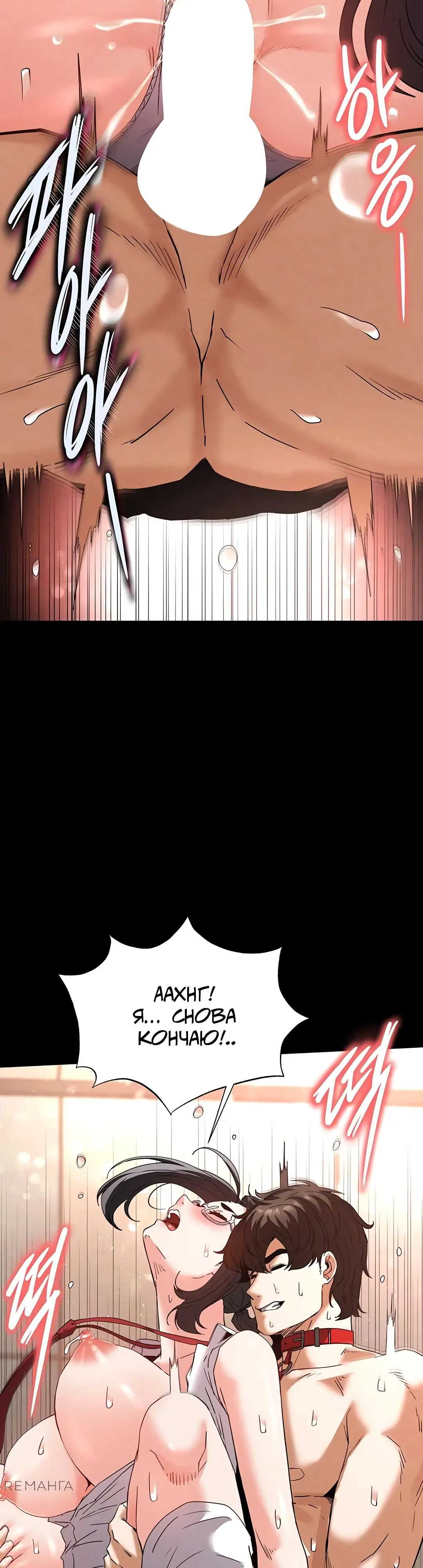 Страница 46 главы 28 манги Отброс человечества / Human Scum