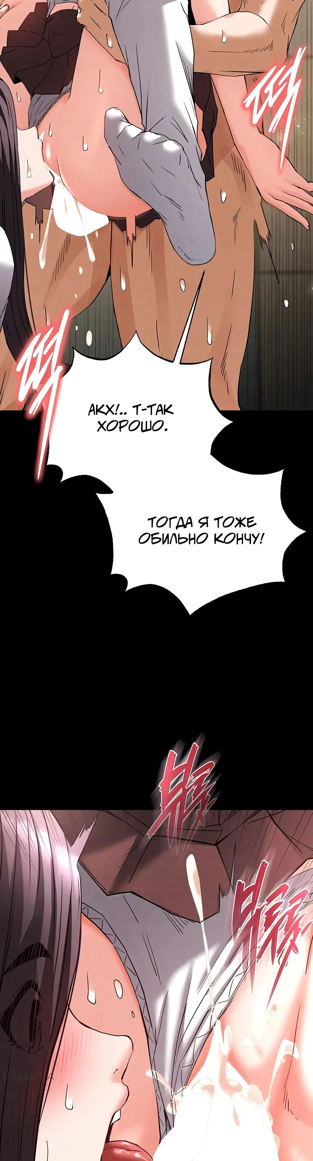 Страница 47 главы 28 манги Отброс человечества / Human Scum