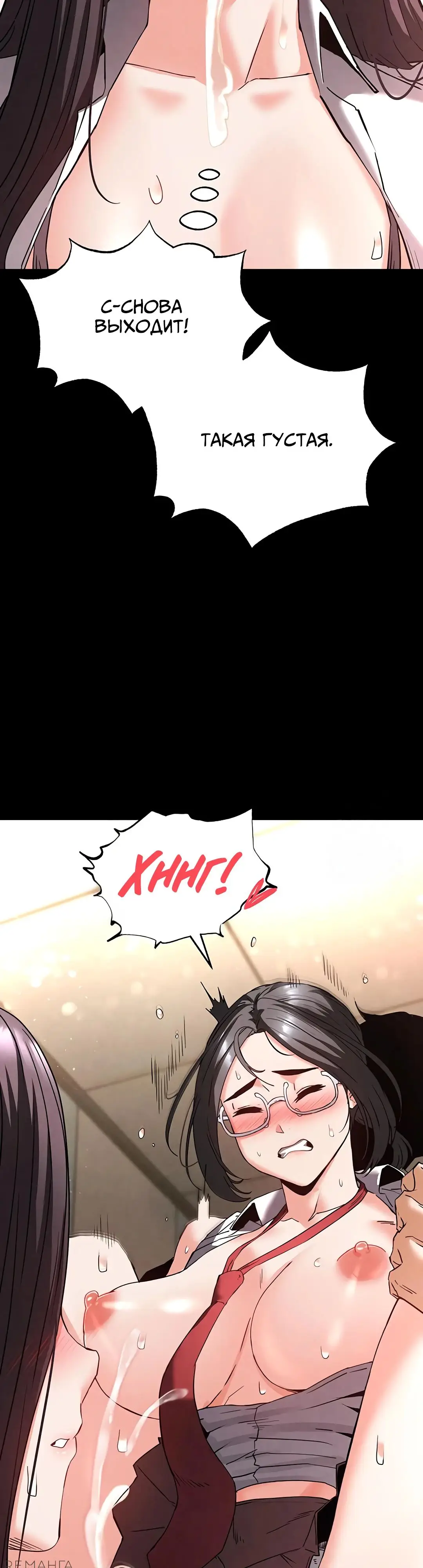 Страница 49 главы 28 манги Отброс человечества / Human Scum