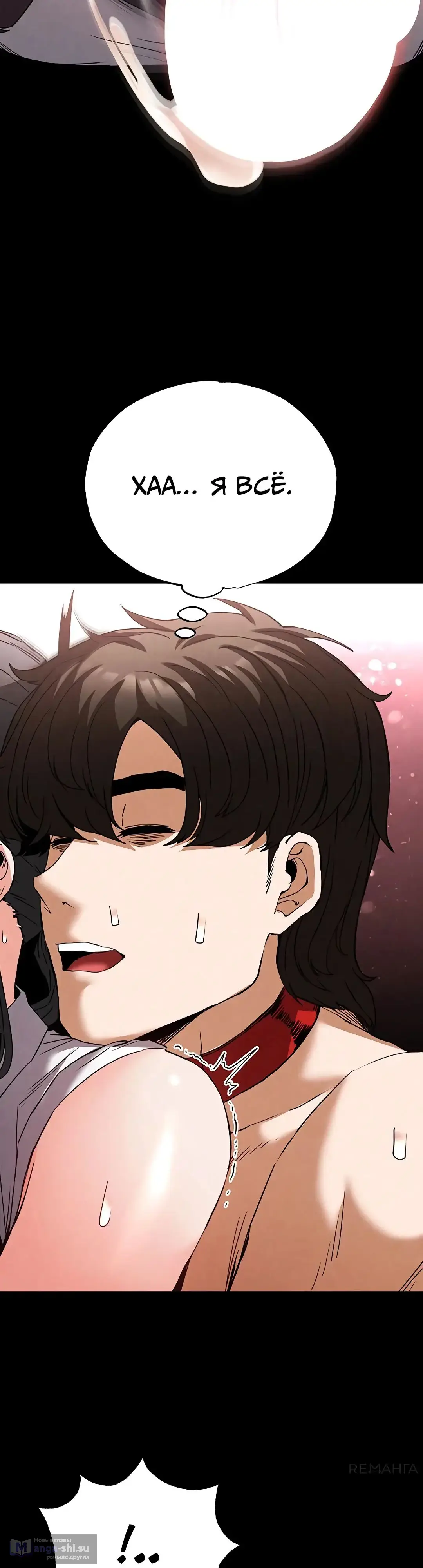 Страница 51 главы 28 манги Отброс человечества / Human Scum