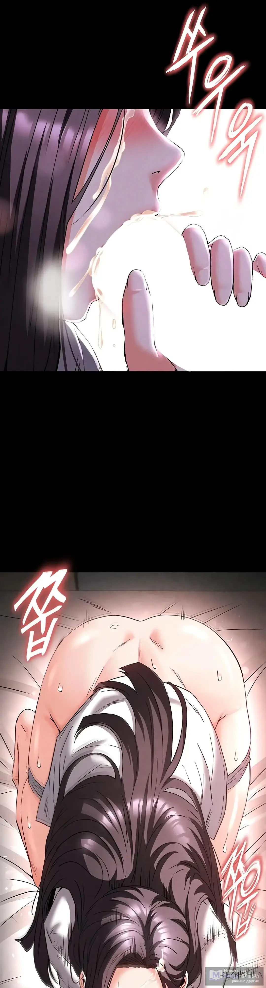 Страница 53 главы 28 манги Отброс человечества / Human Scum