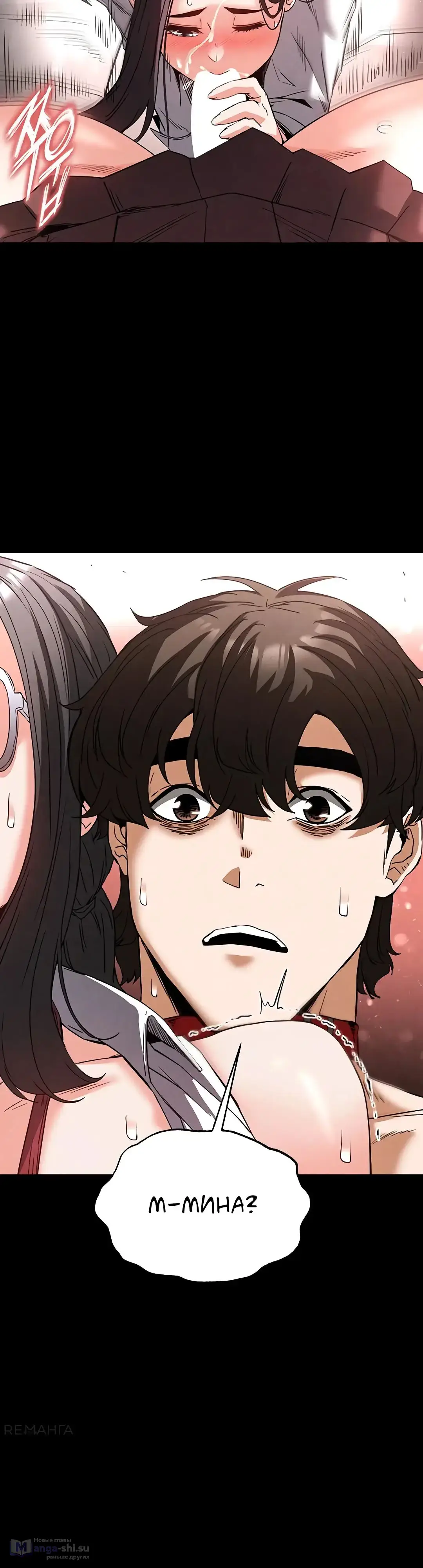 Страница 54 главы 28 манги Отброс человечества / Human Scum