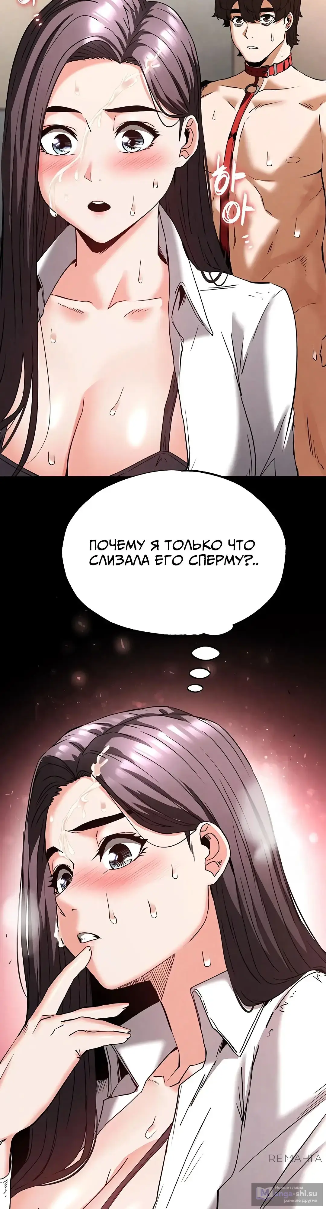 Страница 57 главы 28 манги Отброс человечества / Human Scum