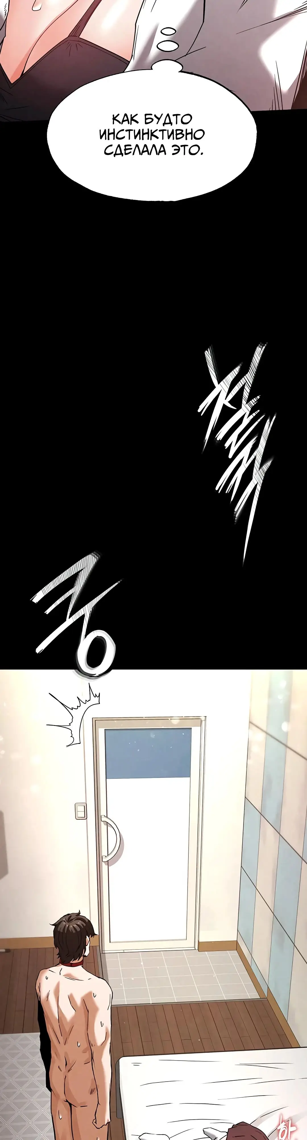 Страница 58 главы 28 манги Отброс человечества / Human Scum