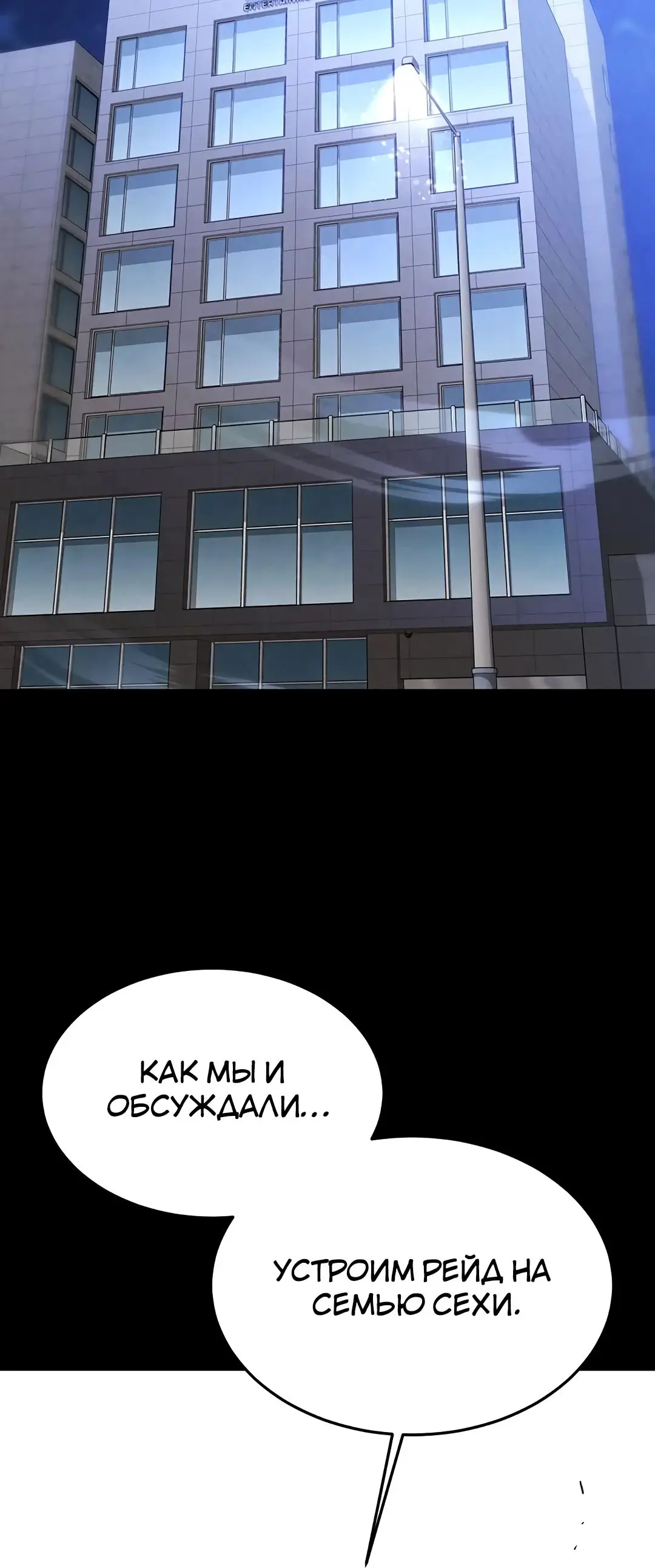 Страница 61 главы 28 манги Отброс человечества / Human Scum