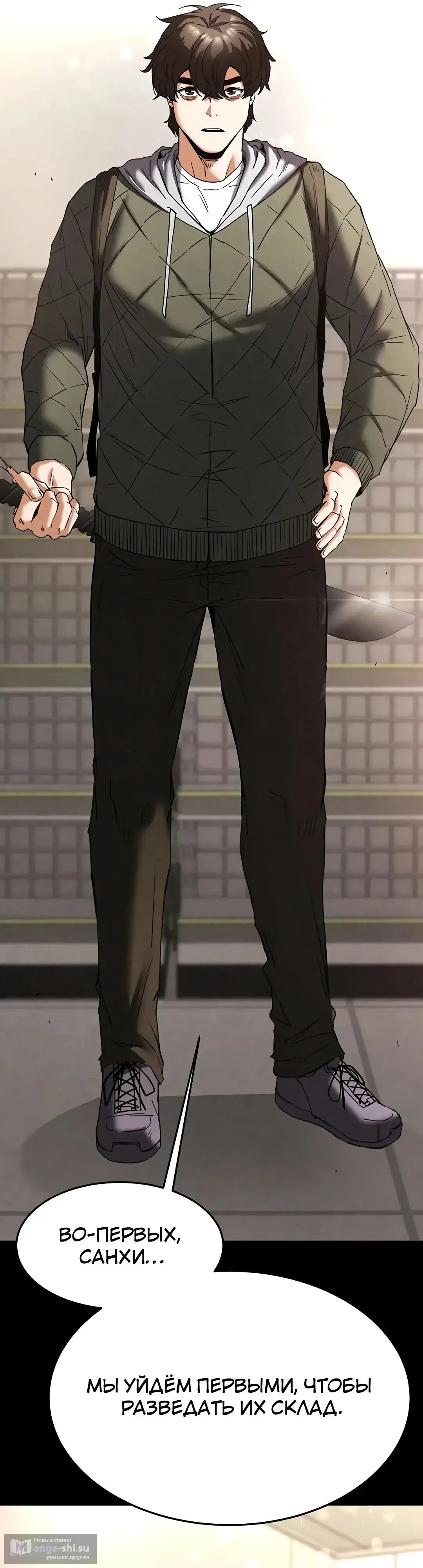 Страница 62 главы 28 манги Отброс человечества / Human Scum