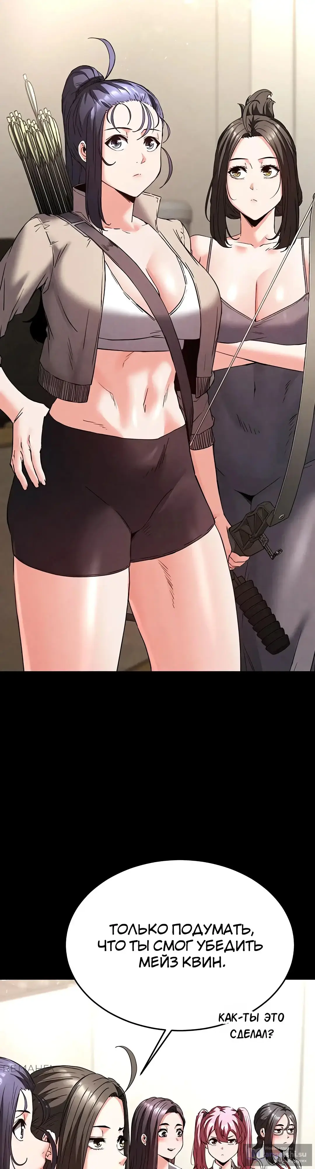 Страница 63 главы 28 манги Отброс человечества / Human Scum