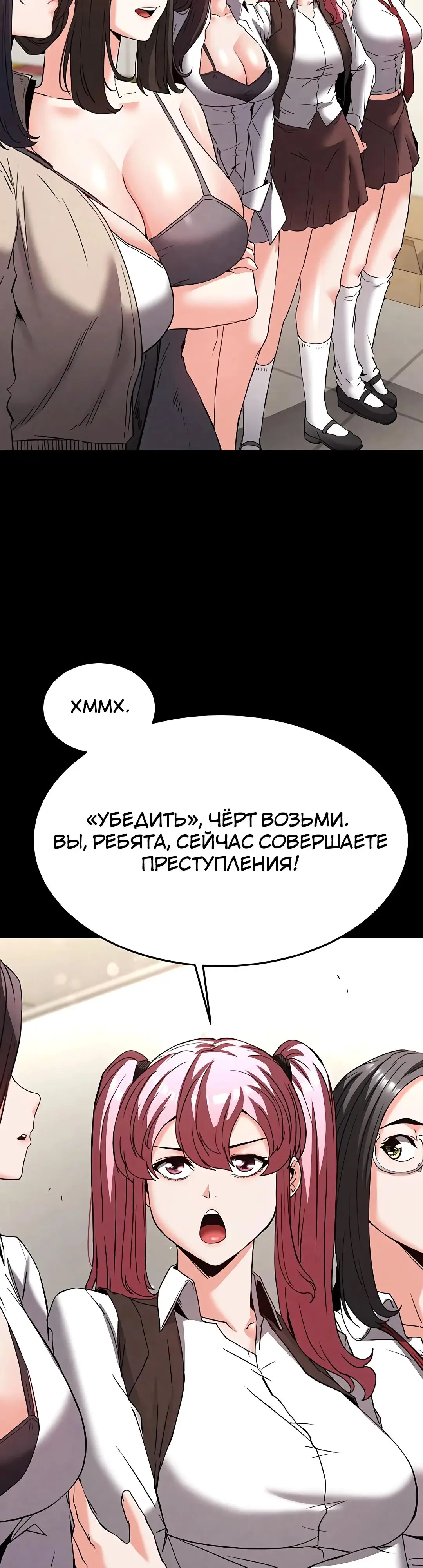 Страница 64 главы 28 манги Отброс человечества / Human Scum