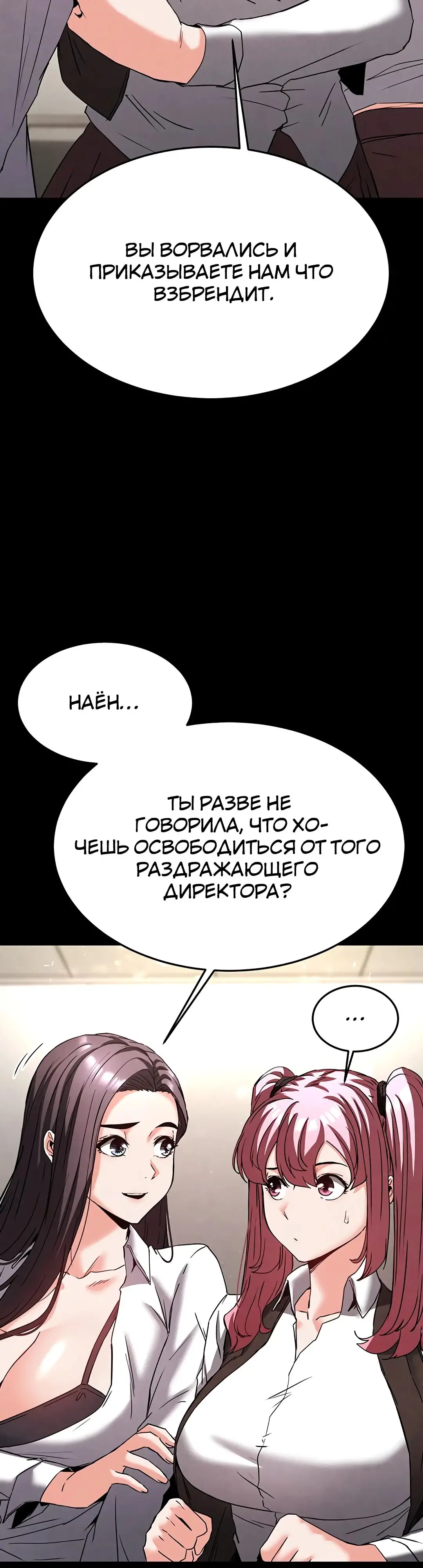 Страница 65 главы 28 манги Отброс человечества / Human Scum