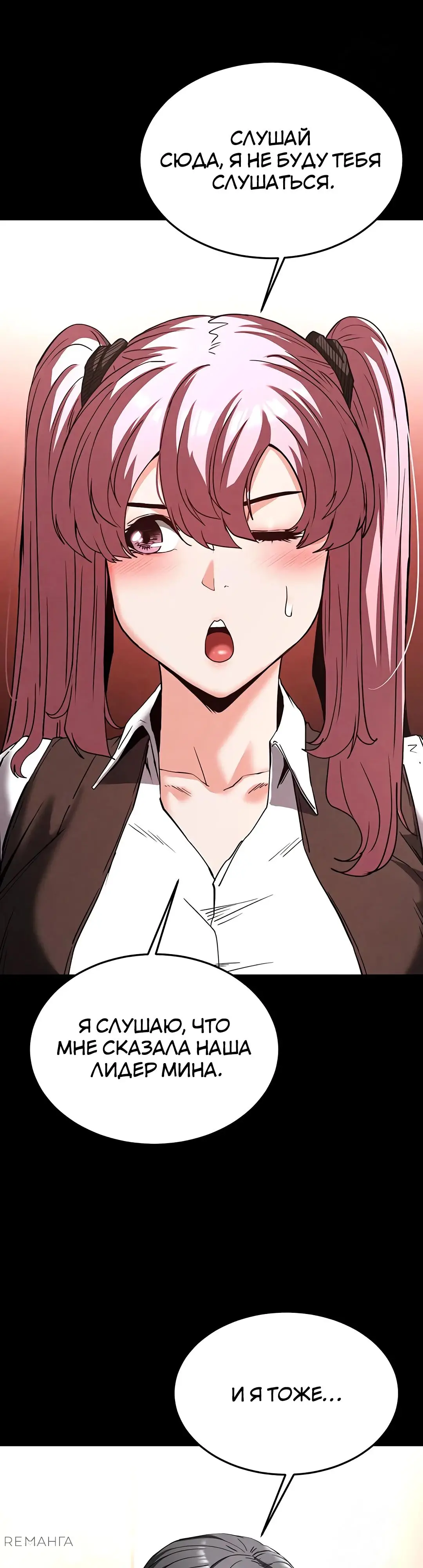 Страница 67 главы 28 манги Отброс человечества / Human Scum