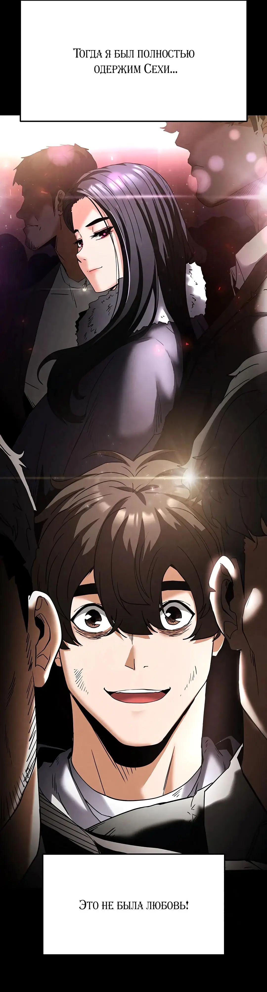 Страница 69 главы 28 манги Отброс человечества / Human Scum