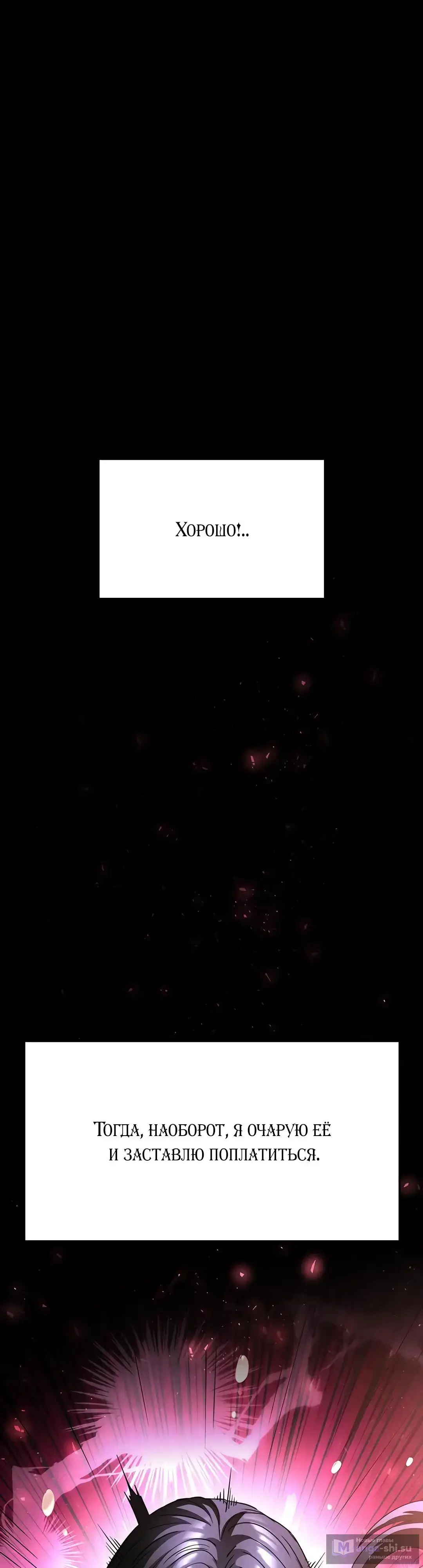 Страница 71 главы 28 манги Отброс человечества / Human Scum
