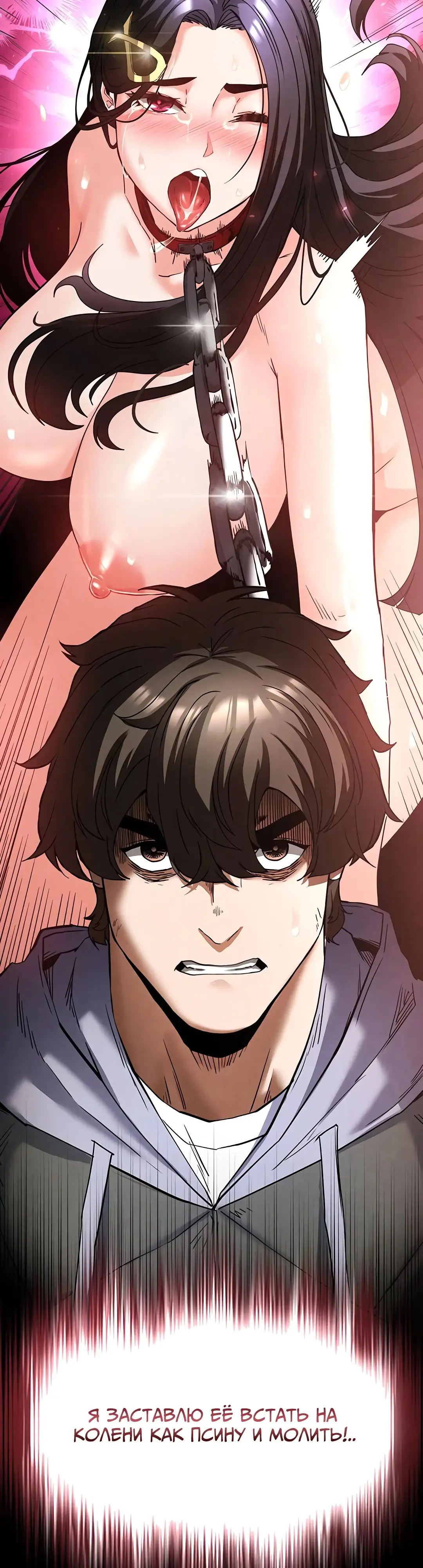 Страница 72 главы 28 манги Отброс человечества / Human Scum