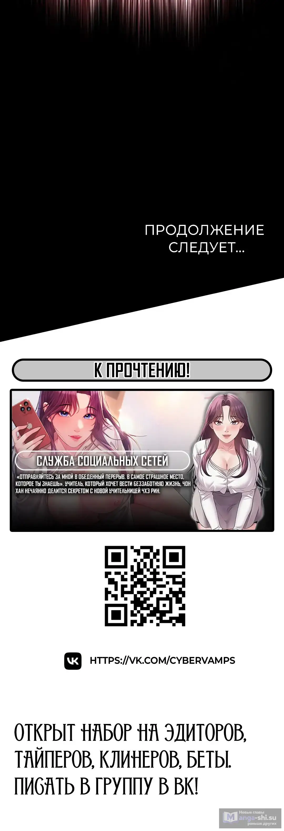 Страница 73 главы 28 манги Отброс человечества / Human Scum