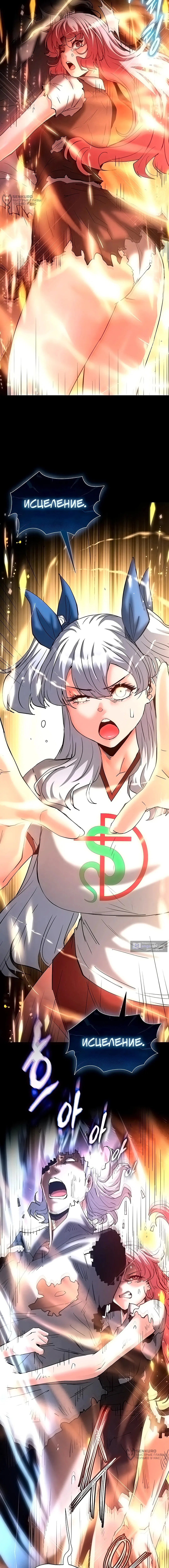 Страница 4 главы 61 манги Отброс человечества / Human Scum