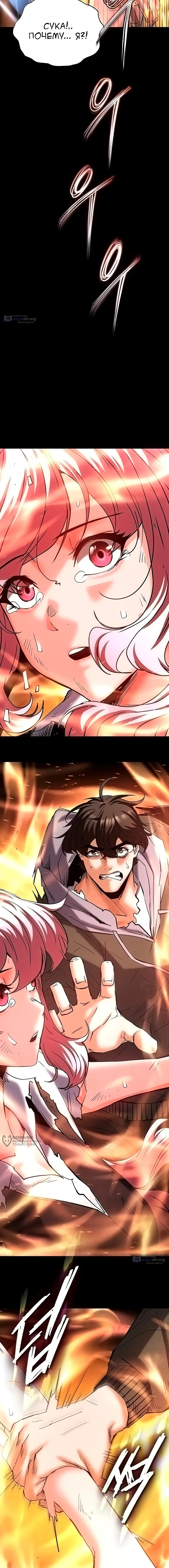Страница 5 главы 61 манги Отброс человечества / Human Scum