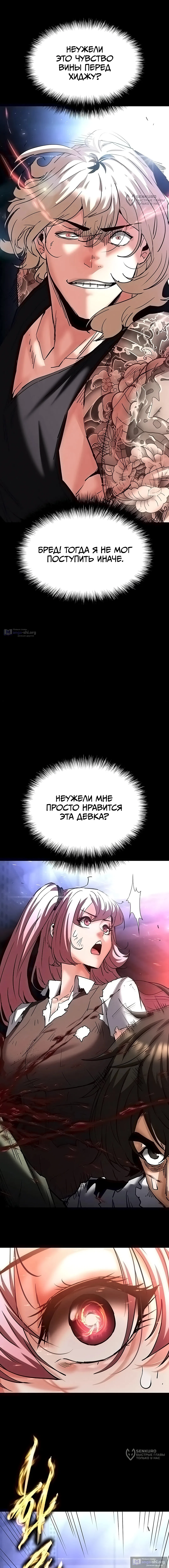 Страница 12 главы 61 манги Отброс человечества / Human Scum